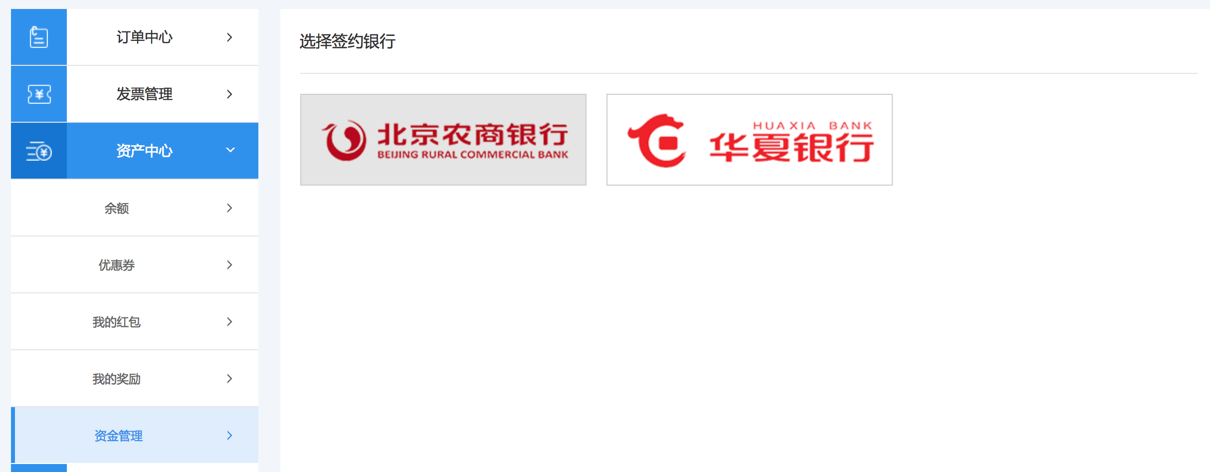 在线支付(华夏银行支付)