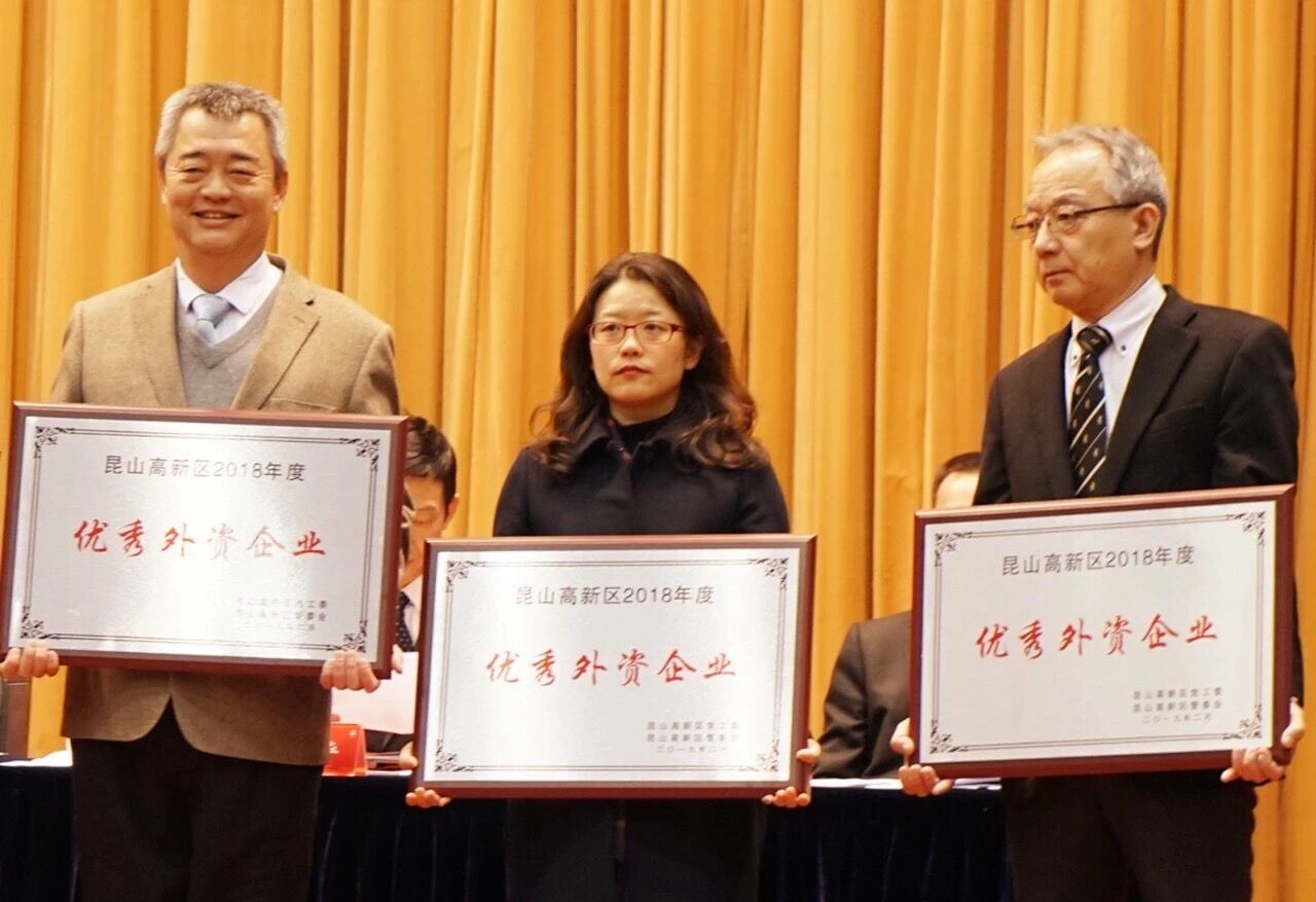 福伊特造纸连续四年荣获"昆山高新区优秀外资企业"