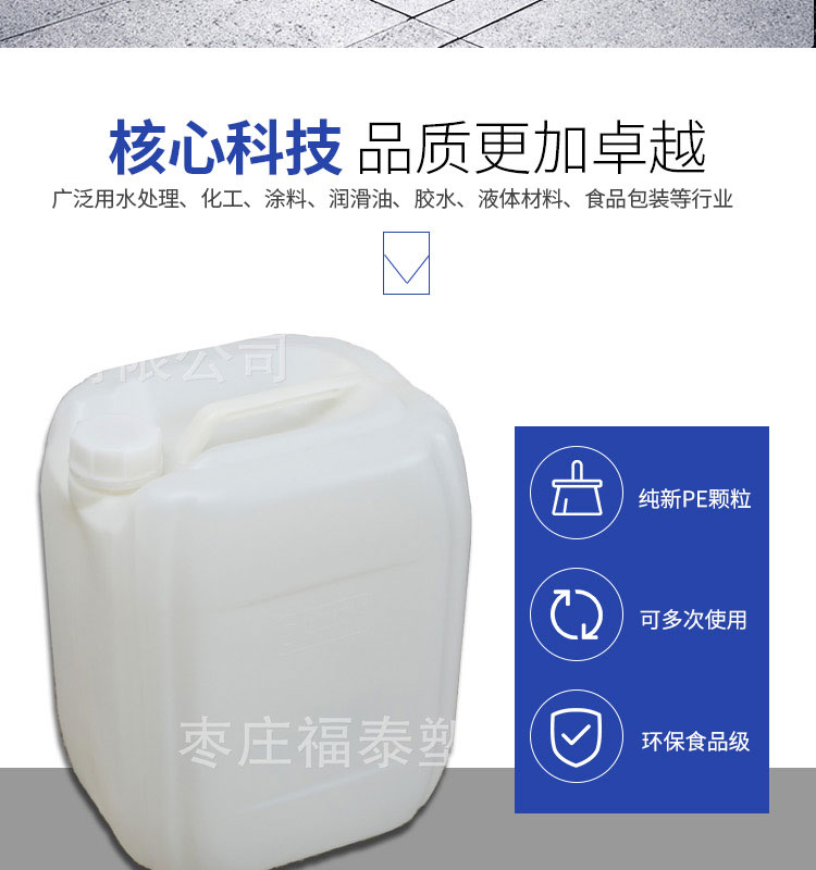 塑料桶25升白桶详情页_02.jpg