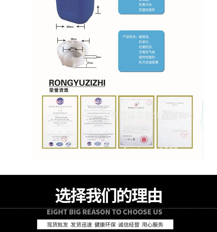 塑料桶25升白桶详情页_06.jpg