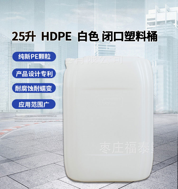 塑料桶25升白桶详情页_01.jpg