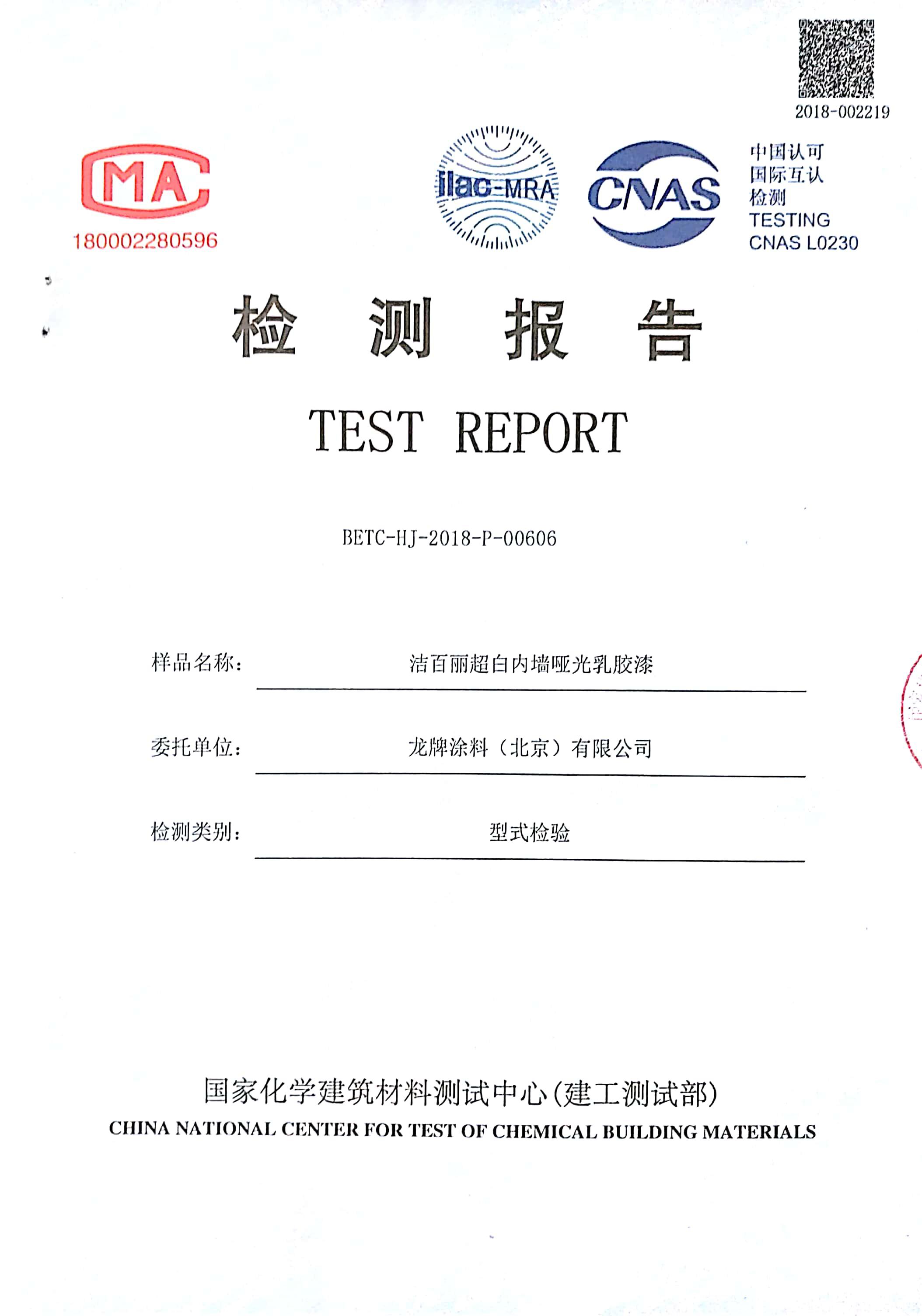 洁百丽_页面_1.jpg