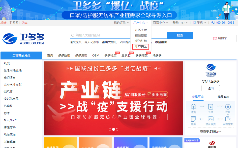 企业认证
