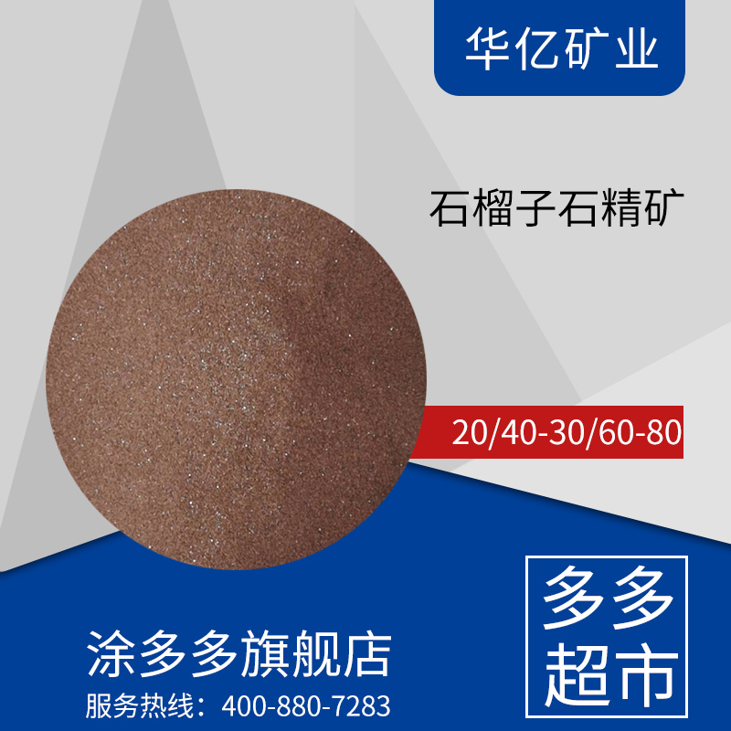 商品图片