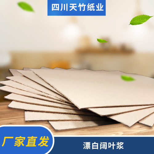 浆板、原纸、卫生用品一站式采购平台—共同的未来 “卫”你而来