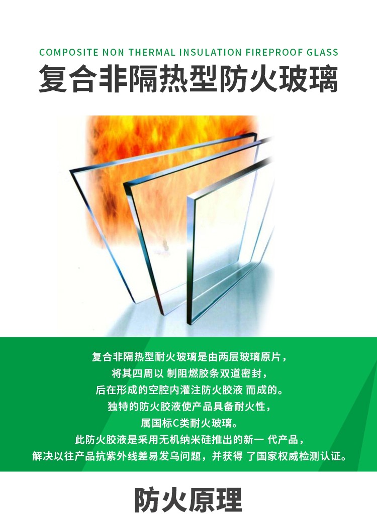 冠华 复合非隔热型防火玻璃 C1.00 700×1200×9_玻多多旗舰店_玻多多