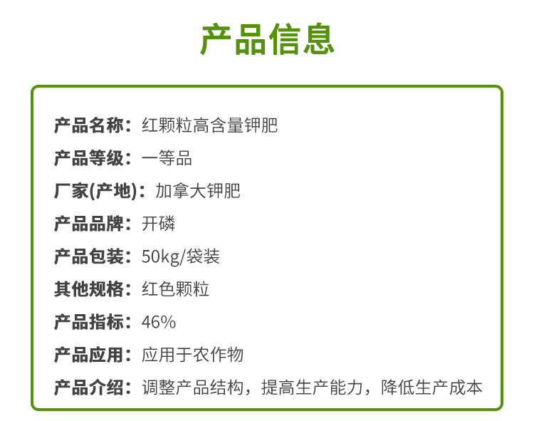 红颗粒钾 加拿大 高含钾量 钾肥 农业肥料 含量 62%_肥多多旗舰店_肥多多