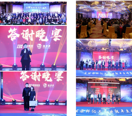 TDD: 2020 Chinacoat Show Closes, These Memories Will Remain in Our Hearts