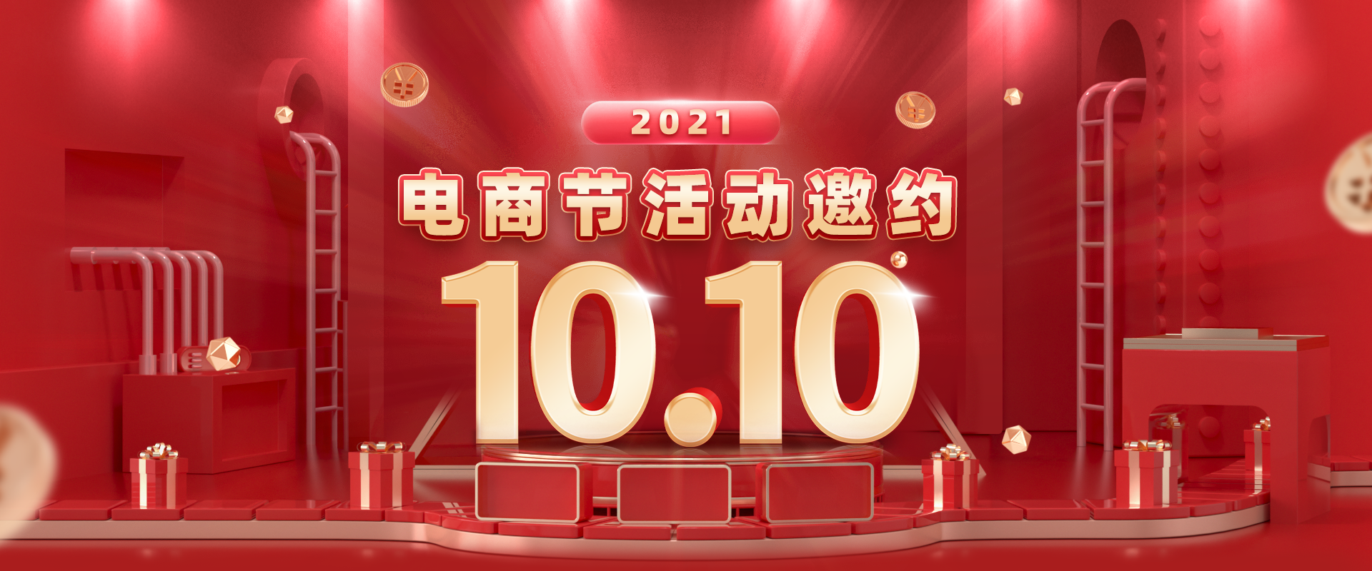 重磅!第六届多多双十产业电商节正式启动!_涂多多