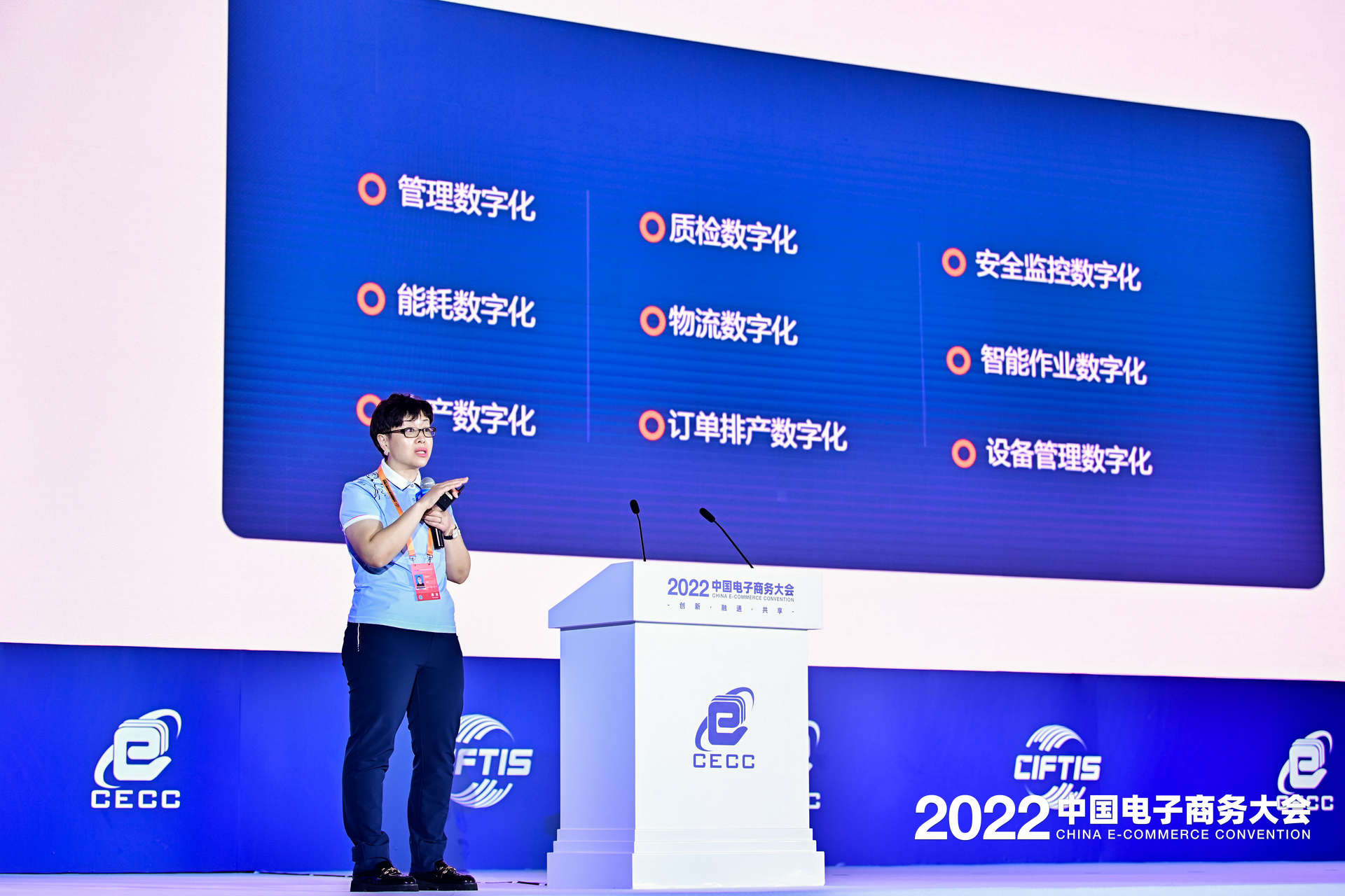 国联股份高级副总裁刘斋应邀出席中国电子商务大会并演讲