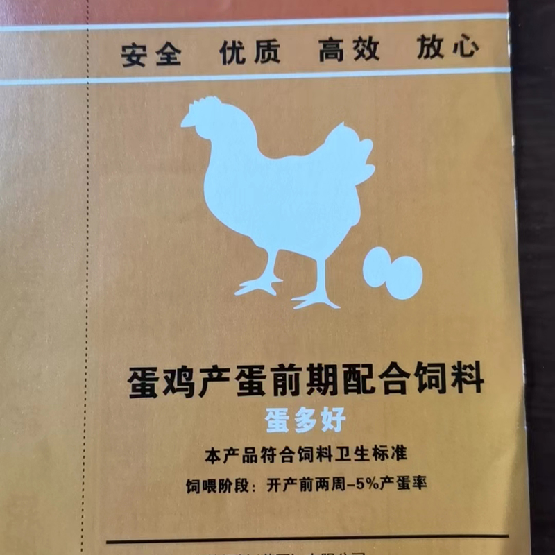 蛋多好 蛋鸡产蛋前期配合饲料