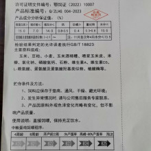 蛋多好 蛋鸡产蛋前期配合饲料