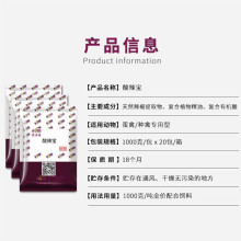 iD4FEED爱迪福酸辣宝 蛋禽鸡鸭提高采食健肠道功能性饲料添加剂