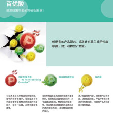 百优酸 混合型饲料添加剂 酸度调节剂 5kg/袋