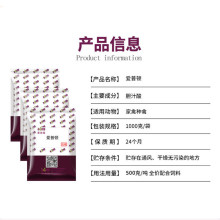 iD4FEED爱迪福爱普顿 胆汁酸兽用家禽种禽用饲料添加剂
