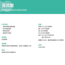 百优酸 混合型饲料添加剂 酸度调节剂 5kg/袋