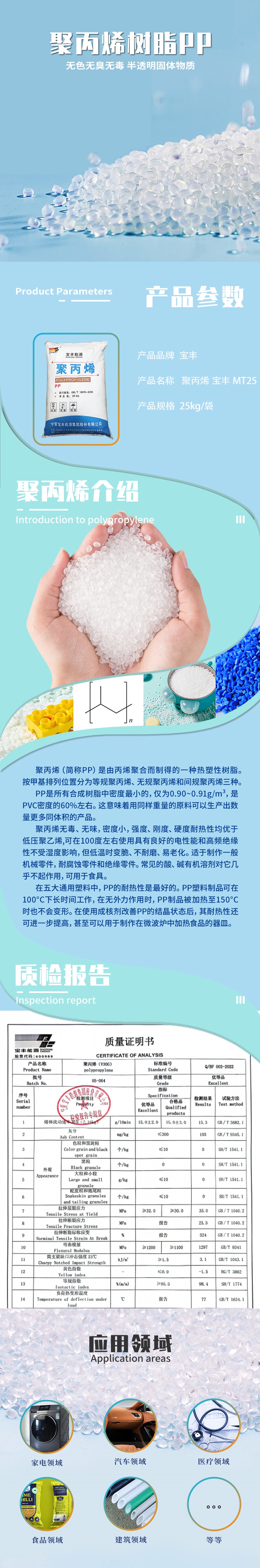 聚丙烯.jpg