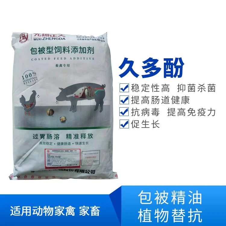 久多酚包被植物精油 20kg/袋