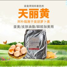 天丽黄国产着色剂 5kg/袋