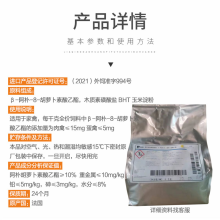 帝斯曼加丽素黄进口着色剂