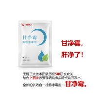 甘净霉植物净霉剂 20kg/袋