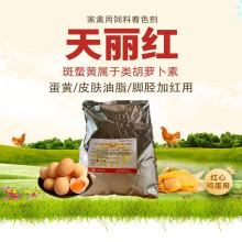 天丽红国产着色剂 5kg/袋