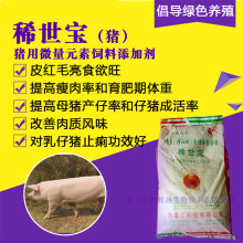 稀世壳糖胺螯合稀土 20kg/袋