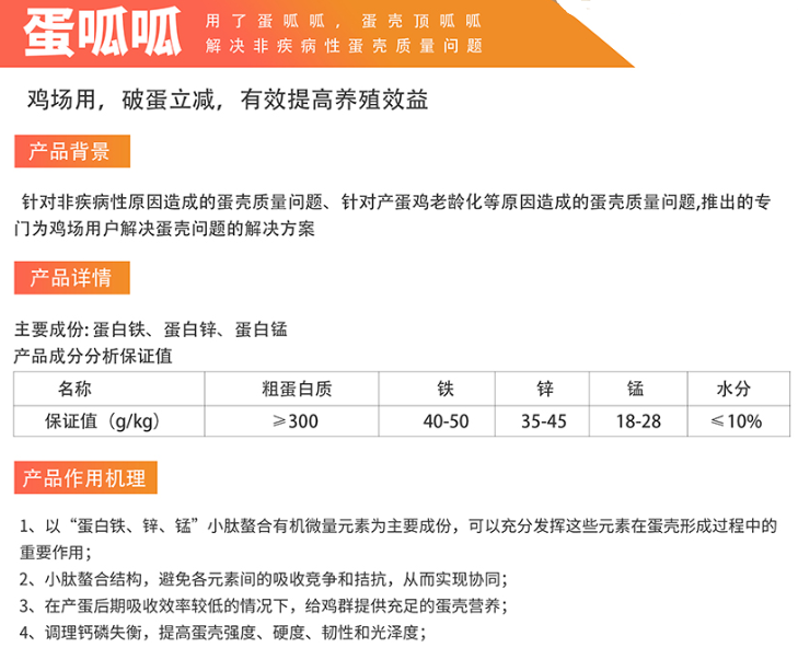 蛋呱呱 10kg/袋