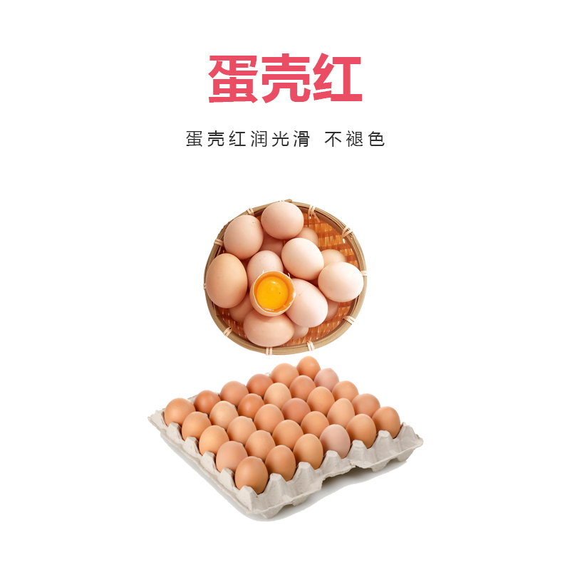 蛋壳红蛋壳改良剂 20kg/袋