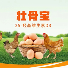 壮骨宝（25-羟基维生素D3） 25公斤/袋