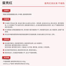 蛋壳红蛋壳改良剂 20kg/袋