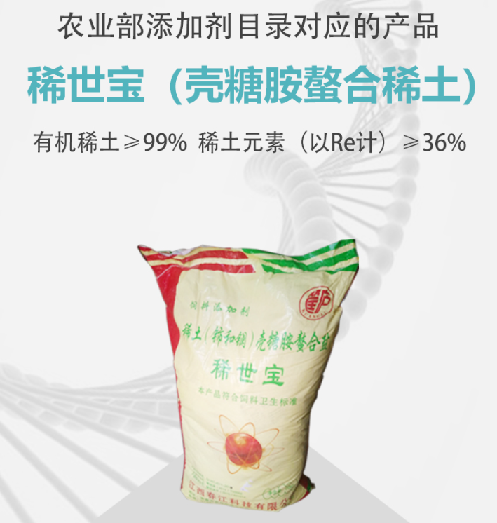 稀世壳糖胺螯合稀土 20kg/袋