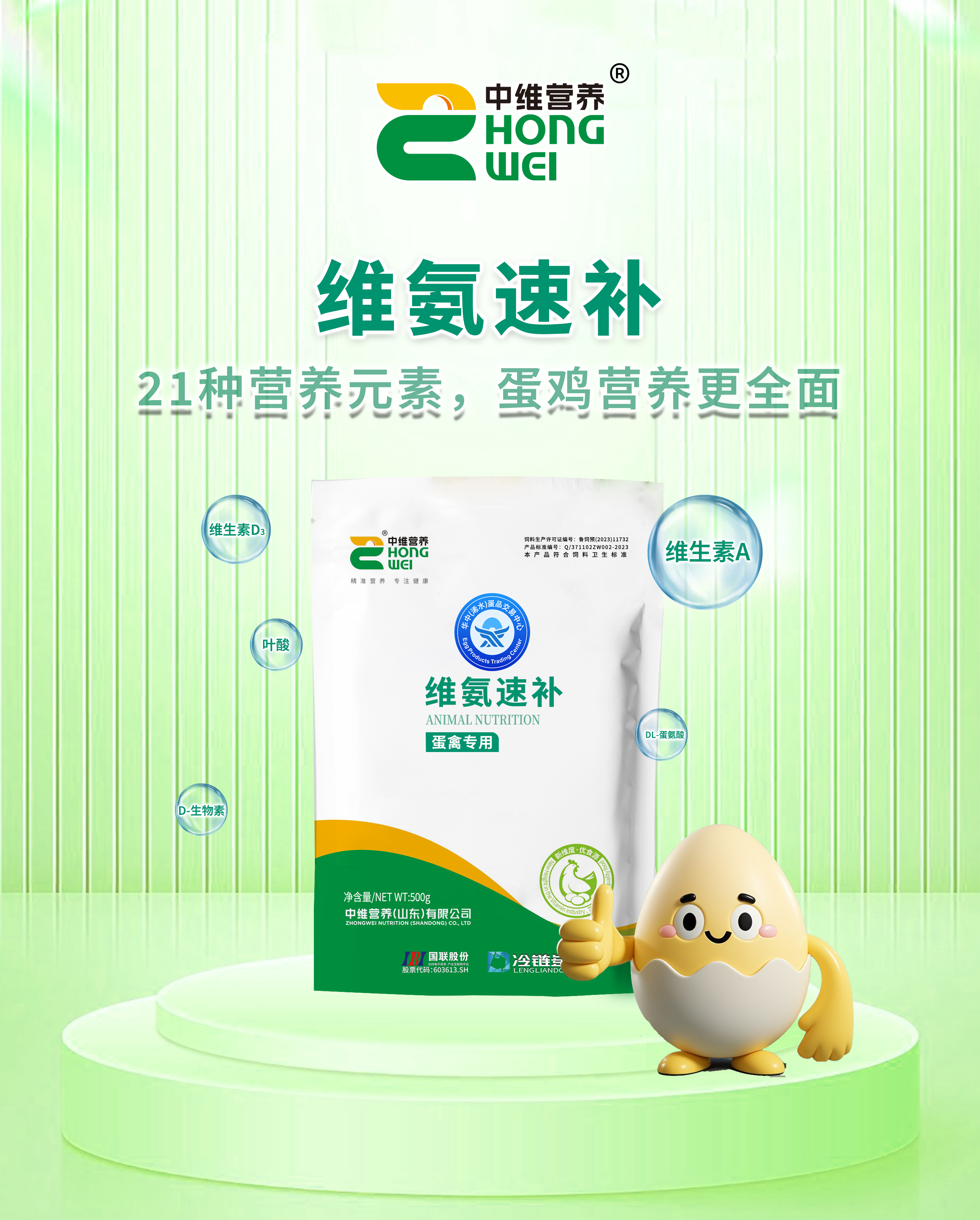 维氨速补详情页-2.jpg