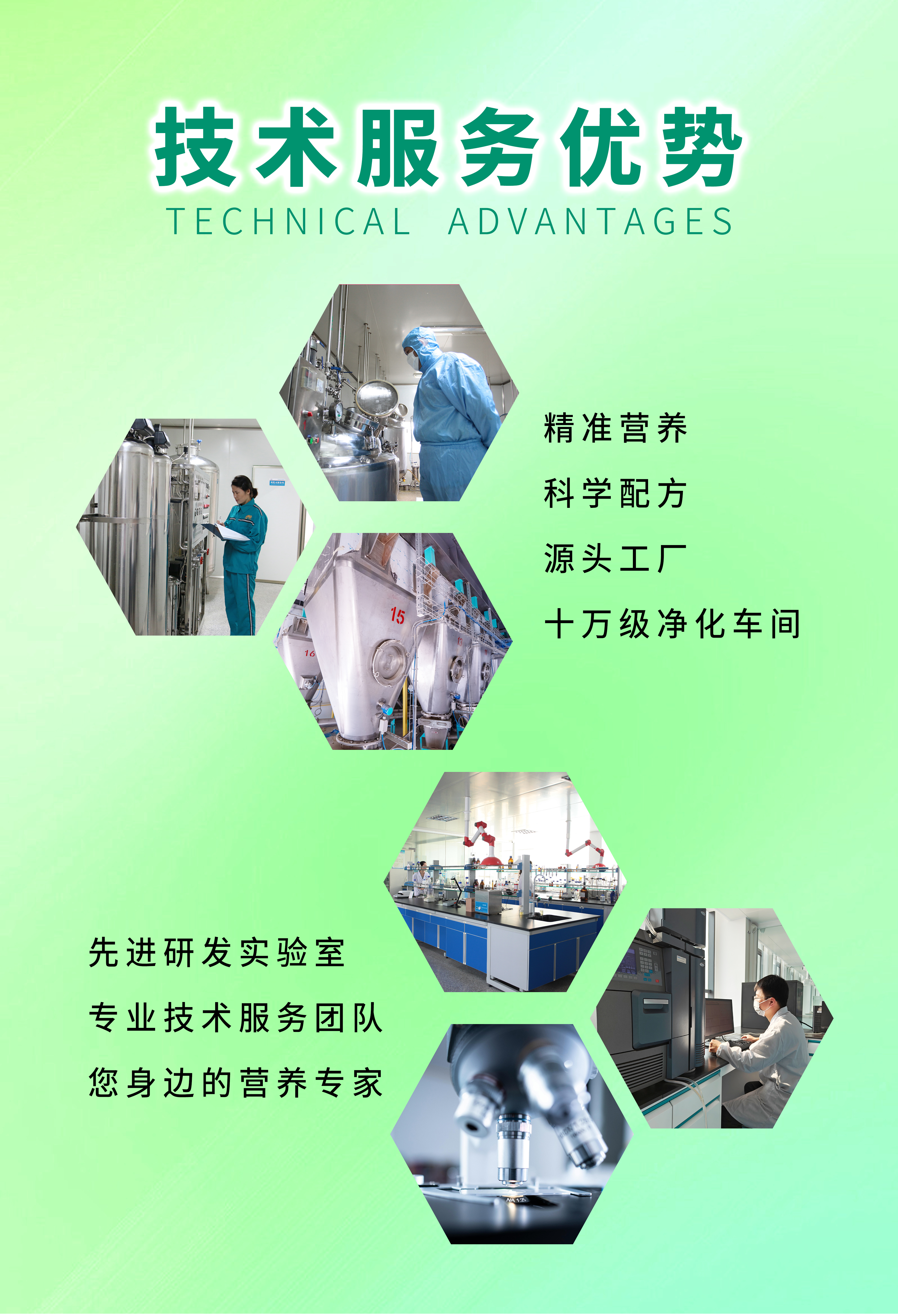 维氨速补详情页-4.jpg