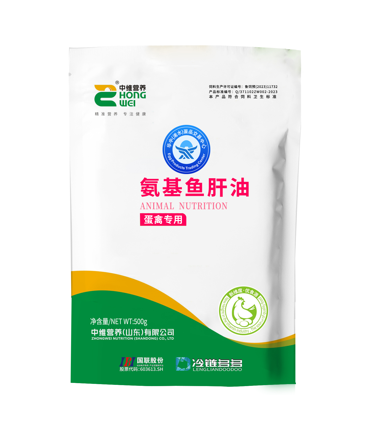氨基鱼肝油