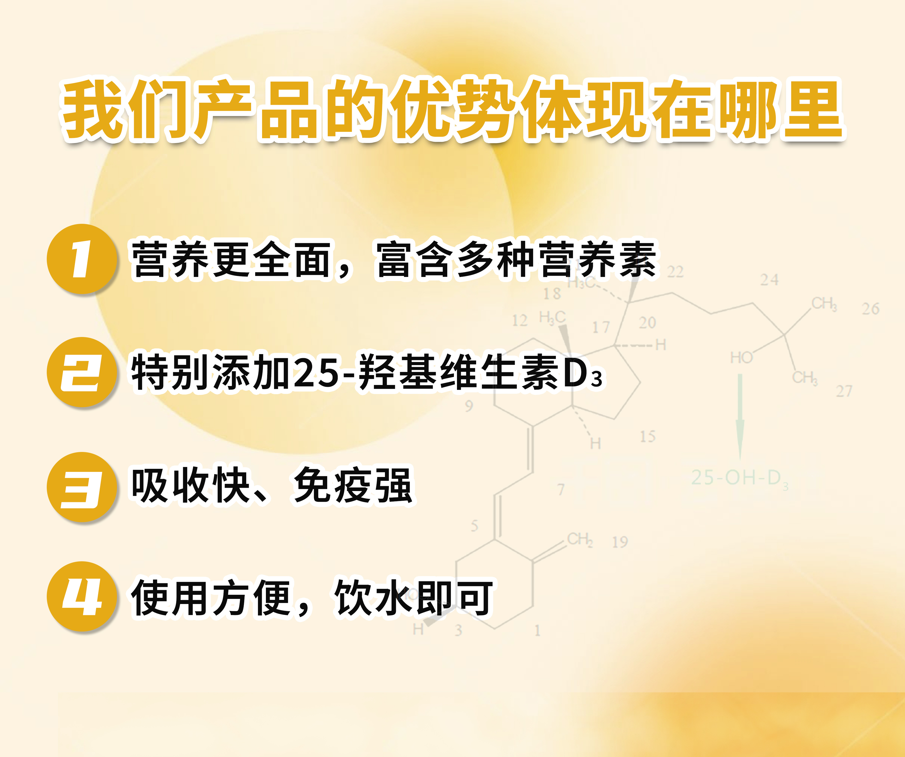 羟基维补详情页-1.jpg