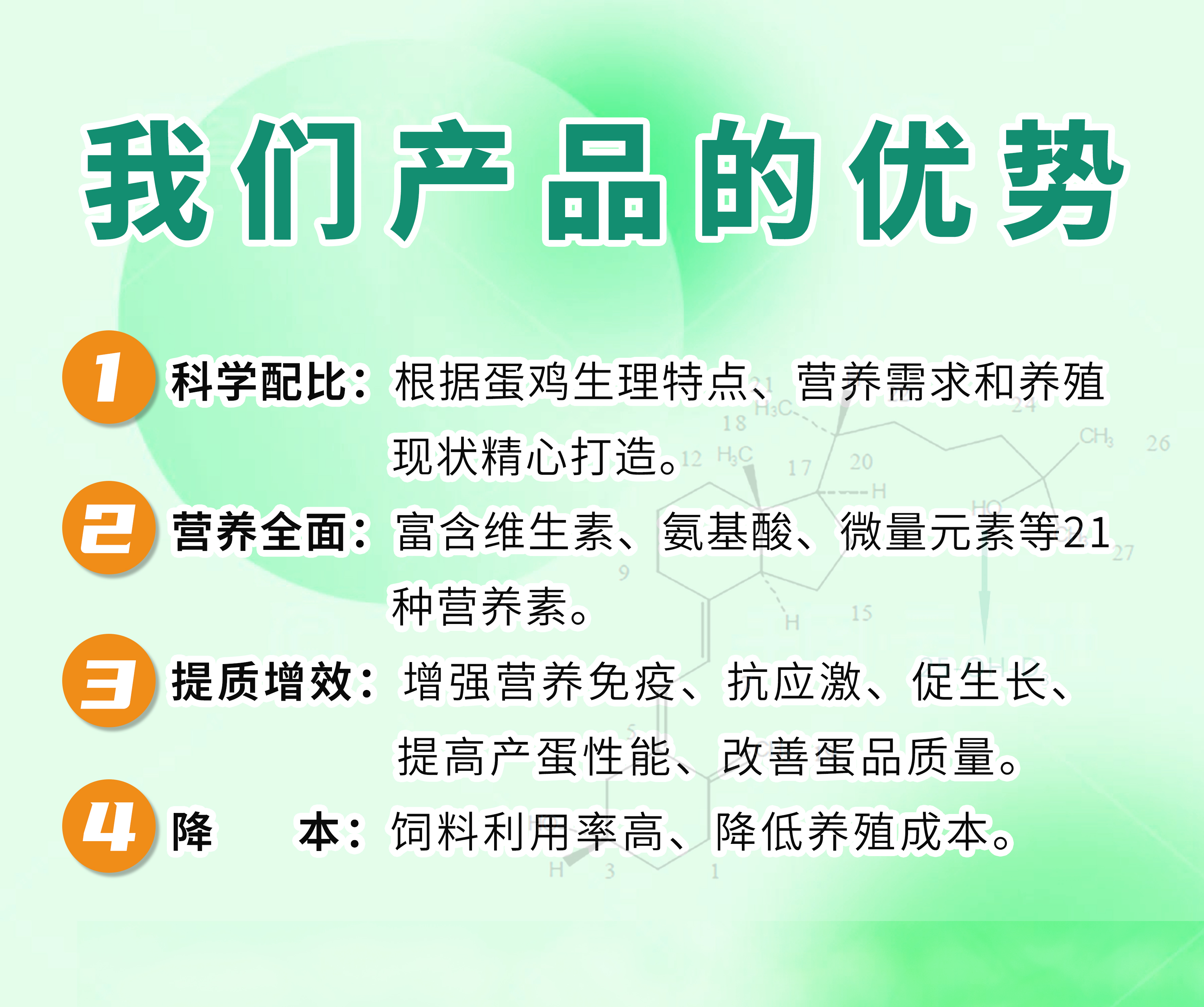 维氨速补详情页-1.jpg