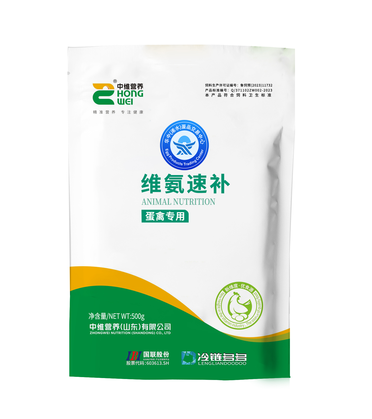 维氨速补