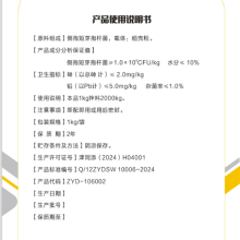 中益达 霉益净 混合型饲料添加剂 侧孢短芽孢杆菌 1kg/袋