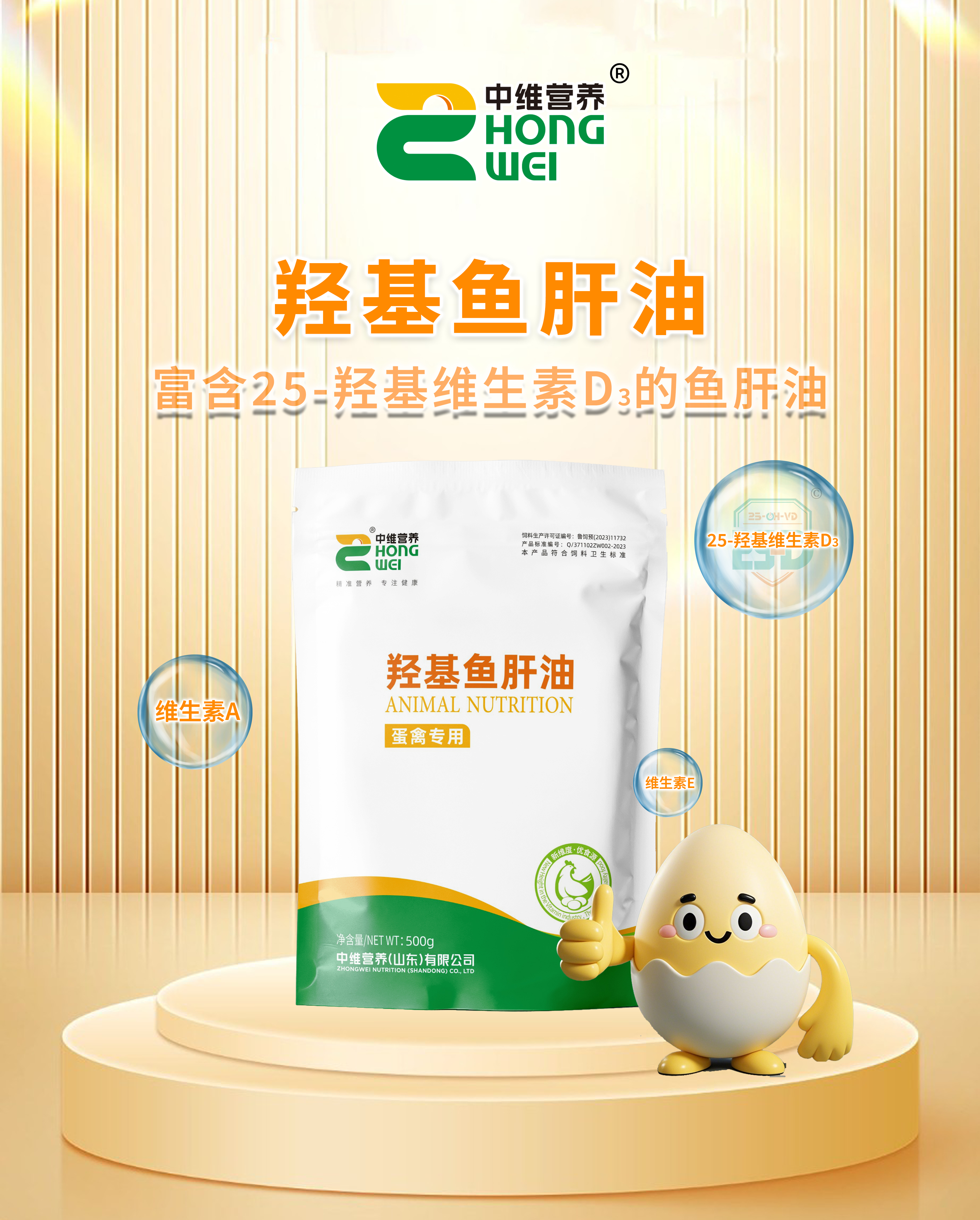 羟基鱼肝油详情页-2.jpg