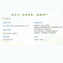 威尔灵 混合型饲料添加剂 三丁酸甘油酯 WY-P1002