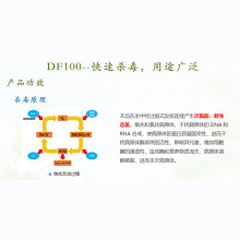 DF100 过硫酸氢钾复合物粉 WY-XP0001