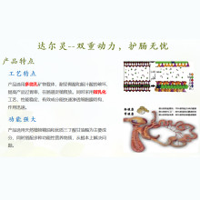 达尔灵 混合型饲料添加剂 三丁酸甘油酯+香芹酚+肉桂醛WY-MP0201