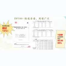 DF100 过硫酸氢钾复合物粉 WY-XP0001