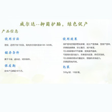 威尔达 混合型饲料添加剂 天然植物精油WY-P2002