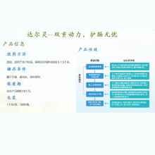 达尔灵 混合型饲料添加剂 三丁酸甘油酯+香芹酚+肉桂醛WY-MP0201