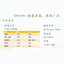 DF100 过硫酸氢钾复合物粉 WY-XP0001