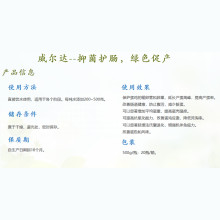 威尔达 混合型饲料添加剂 天然植物精油WY-L103