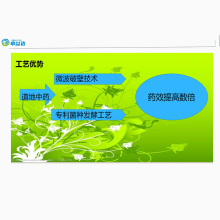 中益达 百益净 混合型饲料添加剂 杜仲叶提取物 1kg