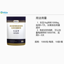 中益达 百益净 混合型饲料添加剂 杜仲叶提取物 1kg